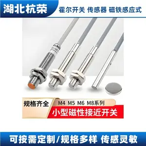 HB-0822NA霍尔开关霍尔传感器
