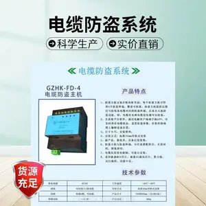 华控GZHK_高速电缆防盗系统_灵敏度高监测精准_厂家直供