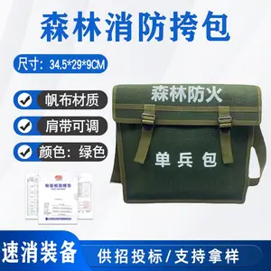 森林消防灭火斜挎包草原灭火扑救背包巡山护林绿色帆布单肩包