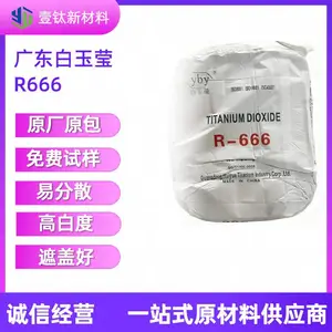 塑胶配色 色母粒白色颜料 金红石型二氧化钛 白玉莹R-666钛白粉