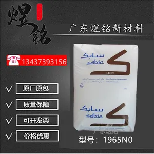 母料应用 低密度LDPE 低翘曲性 SABIC 1965N0 通用塑料
