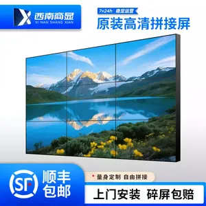 西南商显46/55/65寸品牌液晶拼接屏A规IPS硬屏自由拼接分屏投屏LED监控显示器无缝大屏幕广告宣传电视墙