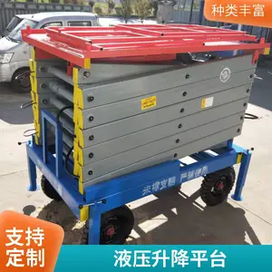 四轮移动式液压升降平台 升高10米高空作业车 支持定制