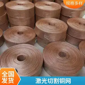 现货0.5m宽20目过滤散热紫铜网 紫铜丝网 通风过滤两用
