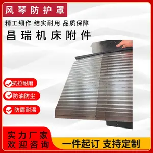 定制盔甲式防护罩 数控机床导轨伸缩保护套外鳞片内风琴防护罩