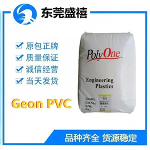埃万特 Geon 87555 透明挤出硬质 PVC 高透明、高刚性、抗紫外线