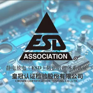 皇冠认检|ESD防静电管理体系认证（ESDA授权）证书
