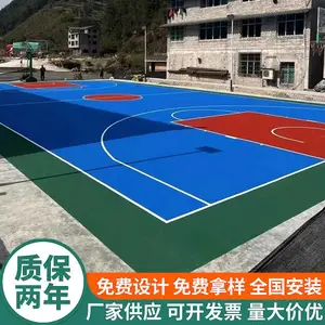 篮球场硅PU运动地面翻新 室内外塑胶地坪面漆修补