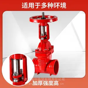 消防管道沟槽闸板阀 明杆软密封 Z81X-16Q 铸铁 现货批发