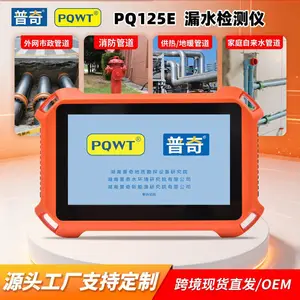 普奇研究院漏水检测精准定位仪 地暖测漏仪地下管道测漏仪器PQ125E