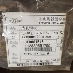 BWELDY900QL2 宝钢900高强钢 BWELDY900QL2和BS900D