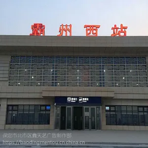 楼顶大字制作***保定博尚广告公司