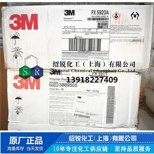 美国3M 含氟加工助剂FX-5911 耐高温型聚合物加工助剂