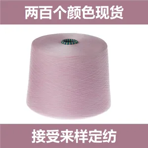 40支人棉彩纱工厂厂家现货|兰精人棉彩纱色纱色纺纱|黏胶彩纱|粘胶彩纱