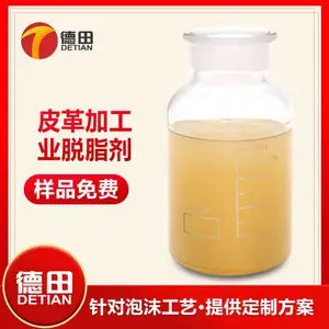 皮革加工业脱脂剂那家好 皮革加工业脱脂剂价格 皮革加工业脱脂剂用量