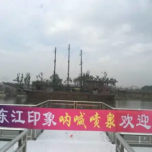 水上游乐道具 呐喊喷泉