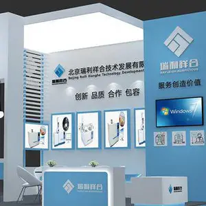 北京瑞利祥合技术发展有限公司