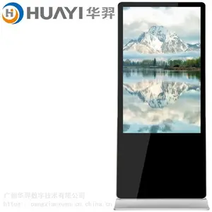 广告机 安卓网络版高清智能落地式广告显示屏一体机定制