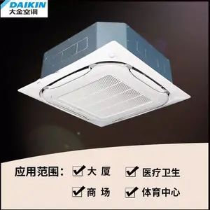 北京大金商用中央空调 大金多联机VRV系统 大金商用风管机