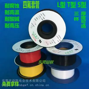 1.5X1.8彩色铁氟龙套管PTFE聚四氟乙烯套管多少钱
