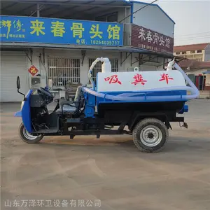 济南吸粪车三轮 农村吸粪车小型 环卫设备吸粪车厂家直销