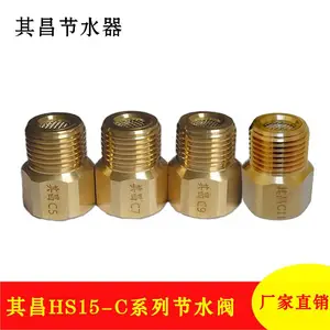 其昌恒压恒流节水器水龙头省水阀水龙头流量调节器自来水限流阀压力流量控制器全铜