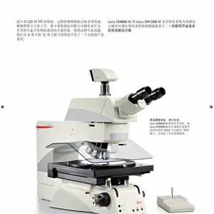 德国徕卡正置金相显微镜DM8000MDM12000M