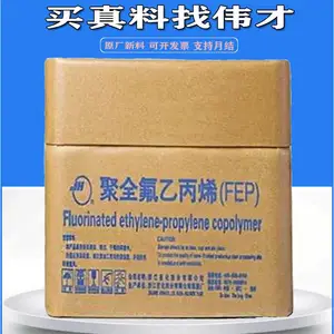 浙江巨化FEP FJP-T4 高抗冲FEP料 电缆护套 电线电缆应用