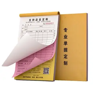 销售清单定制收据送货单二联点菜单出库单三联单领料单报销单据
