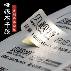 定做防油防水PET哑银不干胶条形码标签耐高温亚银撕不烂贴纸定制