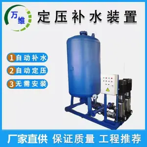 全自动稳压定压补水装置 万维 定压排气补水软水 性能稳定抗腐耐磨