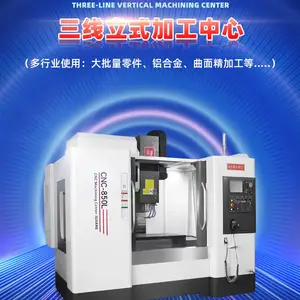 高速零件加工中心CNC850L