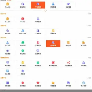 智慧校园平台能够***解决学校信息孤岛问题,