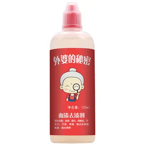 外婆的秘密血渍去渍剂120ml/5ml去除血渍蛋白类污渍