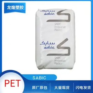 Sabic PET沙伯基础BC212高分子量高爆裂强度结晶