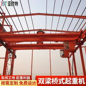 可定制QD双梁桥式起重机 车间用A6防腐强简易行吊