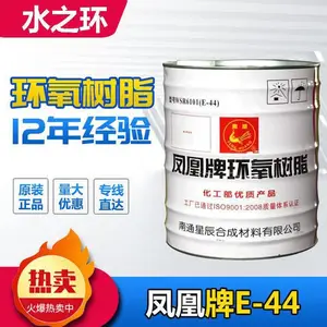 ����ƻ�����֬�� ͨ�ǳ�Epory Resin���� ��֬E44