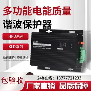 HPD99-3谐波保护器