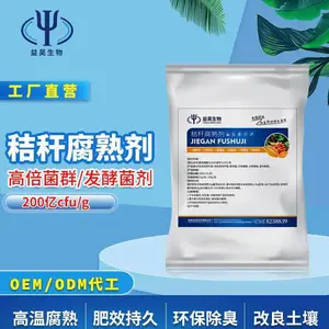 秸秆腐熟剂好氧发酵秸秆腐熟堆肥发酵