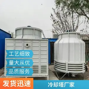 ��Ӧ�����ֿ�ʽ��ȴ��200T Բ�η��ι�ҵ��ˮ�� 200T ��ȴװ��