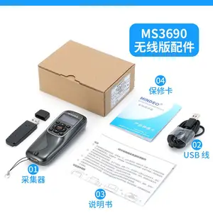 民德(mindeo)MS3690-2D二维无线蓝牙PDA,数据采集器
