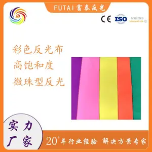 服装面料功能性反光材料大面积彩色面料柔软高饱和度彩色反光布