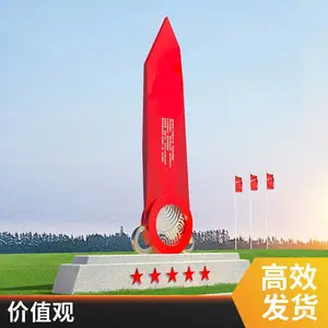 精神堡垒标识牌 户外价值观文明城市园林小品雕塑 可定制尺寸颜色