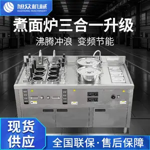 旭众全自动三合一煮面炉商用面馆汤粉店多功能煮面煲汤小料一体机