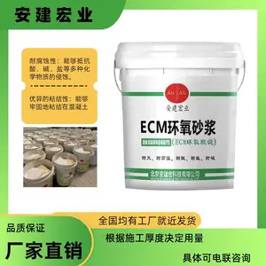 雅安环氧腻子找平砂浆用于水库基地大坝修补 生产厂家