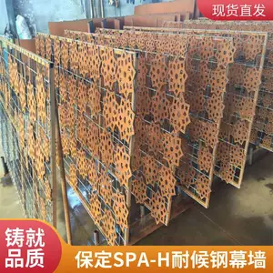 耐候钢幕墙 锈蚀钢板公园小品 Q355NHB耐候板 红锈镂空钢板
