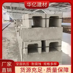 华亿 水泥电缆槽 预制排水沟 混凝土u型渠抗压强度好