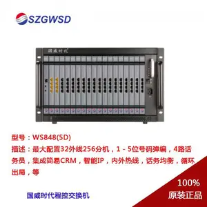 ����ʱ��WS848(5D)�͵绰����������֧��32����256�ֻ�