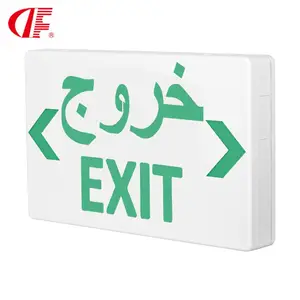 UL认证DF-3阿拉伯文+EXIT疏散标志灯紧急出口应急灯指示灯