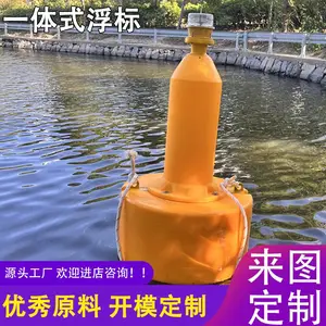 滚塑一体式太阳能航标 湖面1800*1800 警戒塑料浮标 来图定制